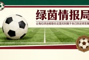 开云体育平台-将本不该正常的事情常态化，这就是塞维利亚的问题所在